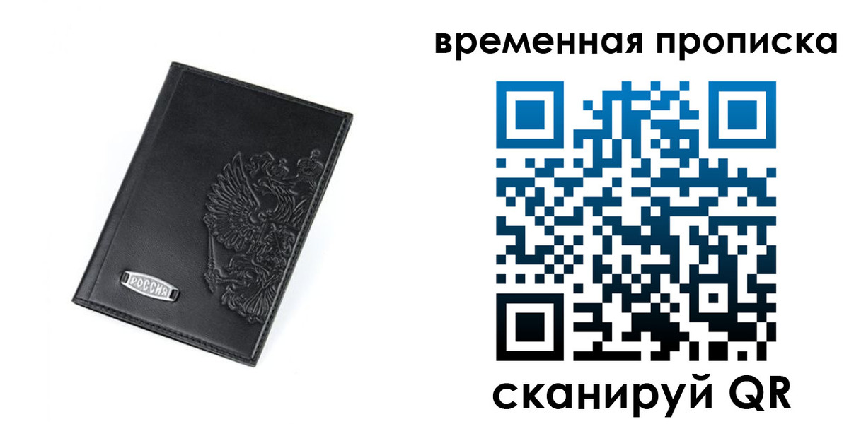 временная регистрация адрес в Тайшете