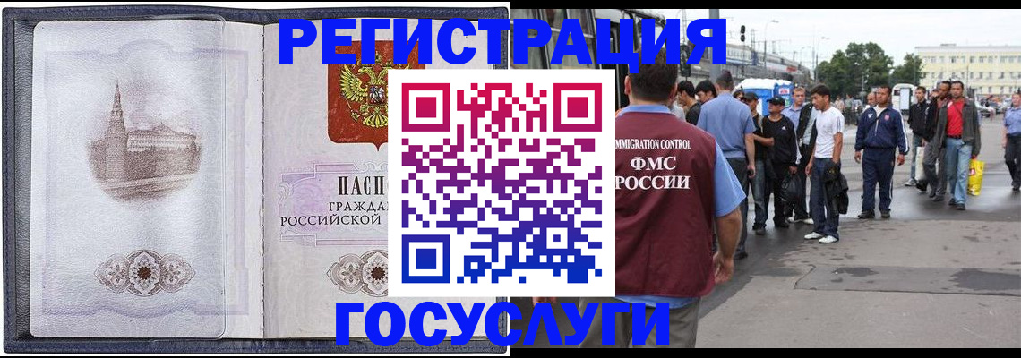 миграционный учет в Тайшете