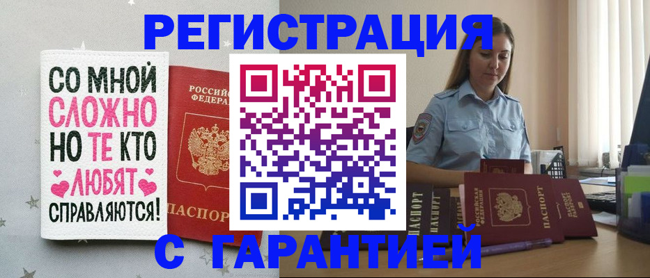 прописка поиск в Тайшете