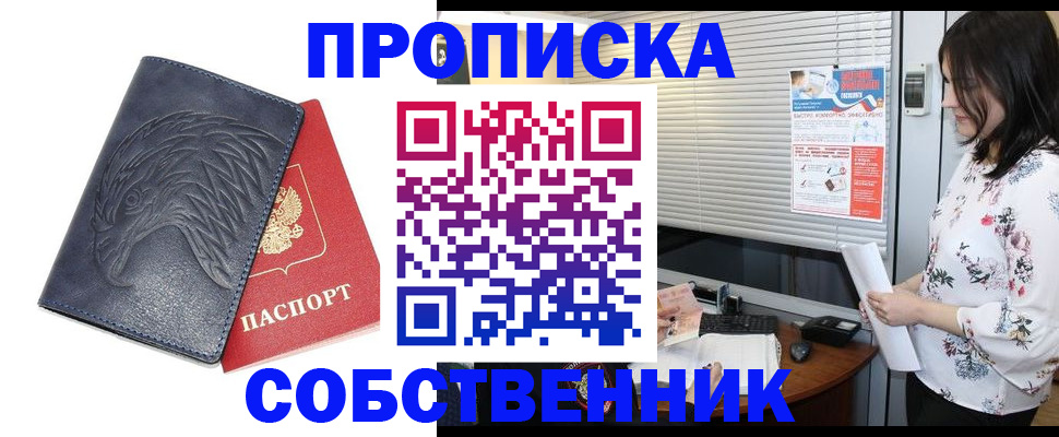 регистрация для дет. сада в Тайшете