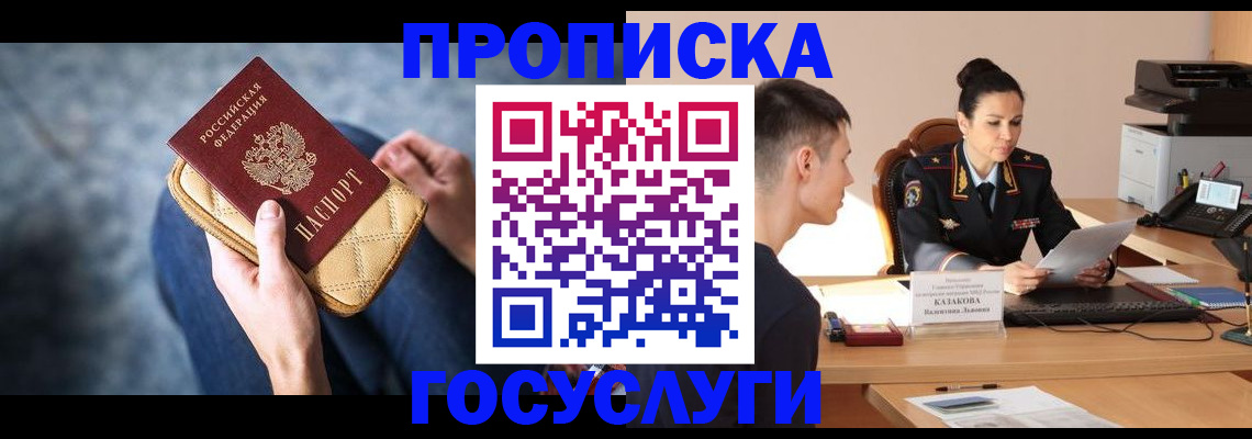 найти адрес прописки в Тайшете