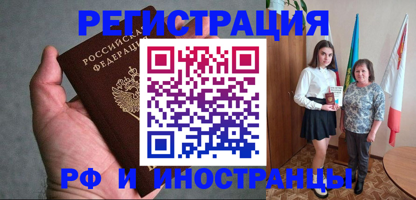 прописка в квартире в Тайшете