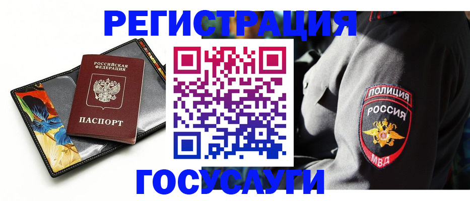 прописка для работы в Тайшете
