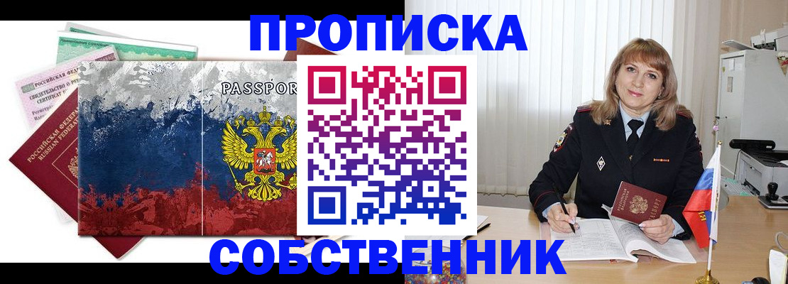 найти адрес прописки в Тайшете