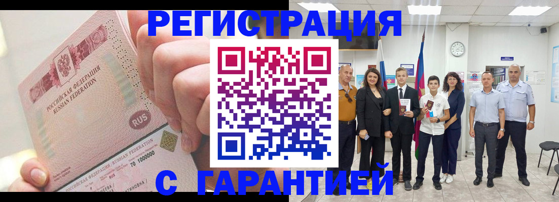 временная регистрация законно в Тайшете