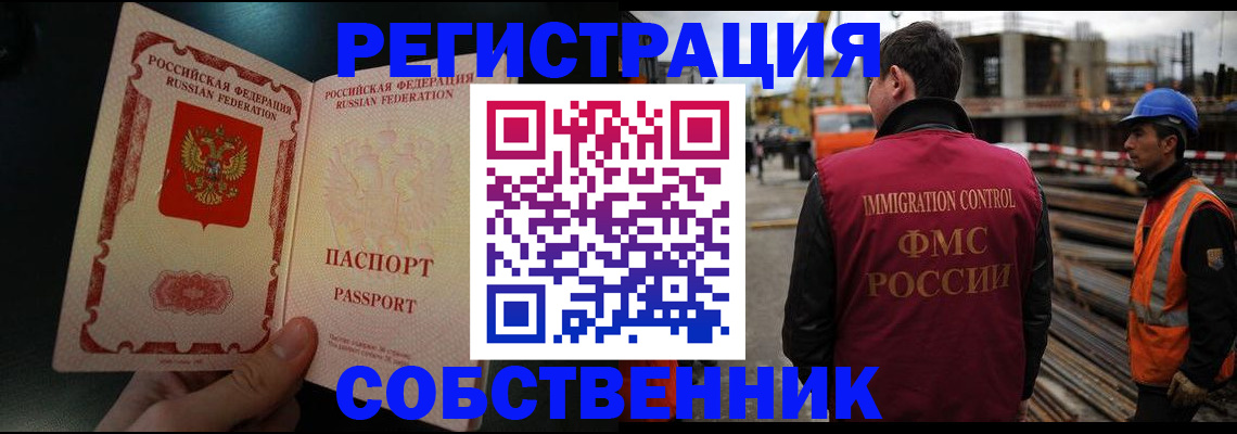 временная регистрация гарантия в Тайшете